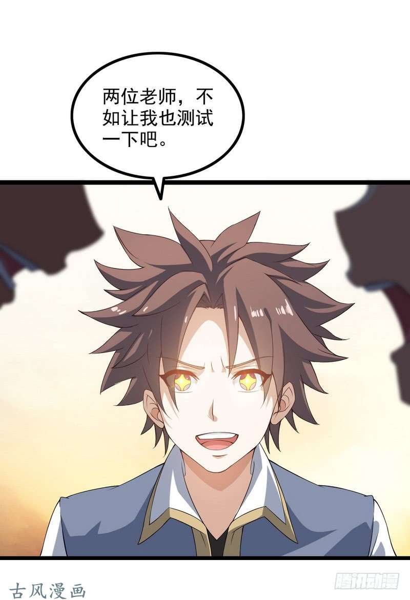 我老婆是魔王大人二十二