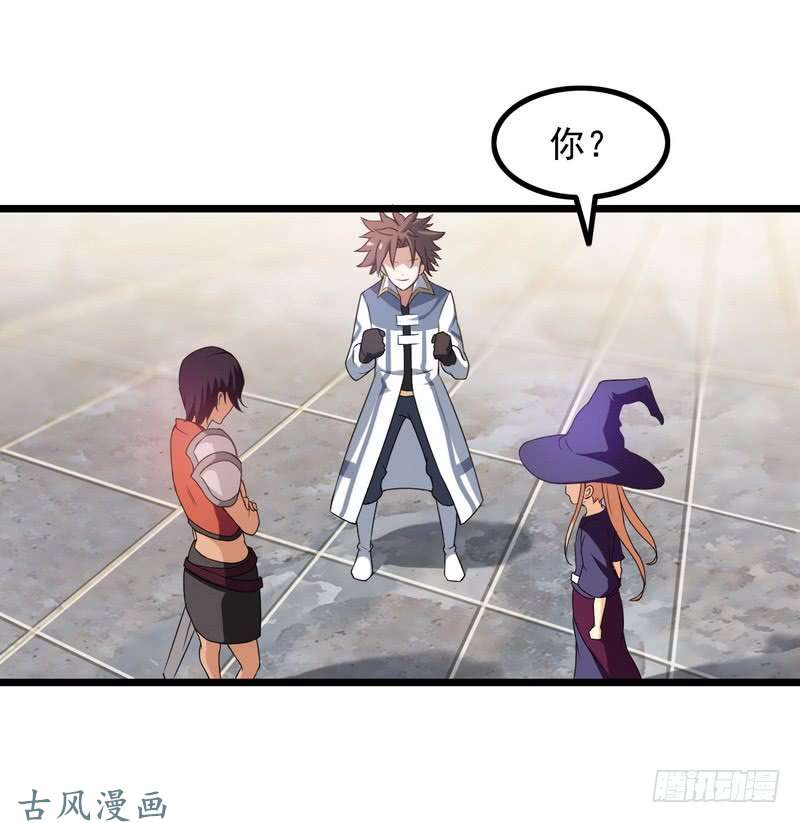 我老婆是魔王大人二十二