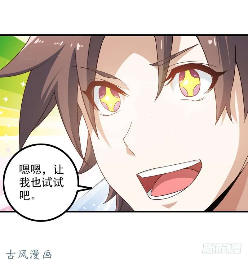我老婆是魔王大人二十二