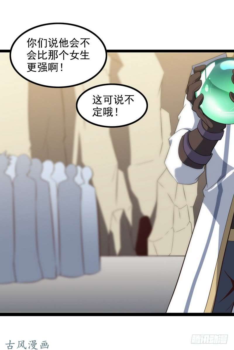 我老婆是魔王大人二十二