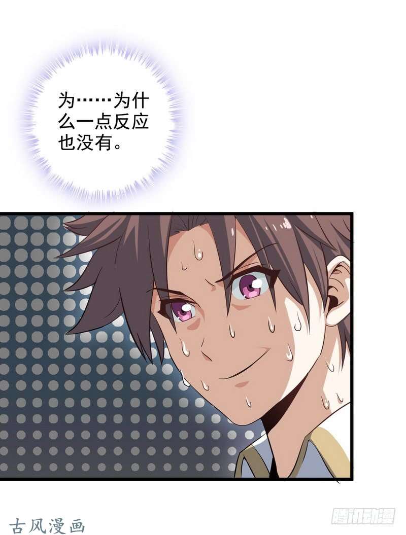 我老婆是魔王大人二十二