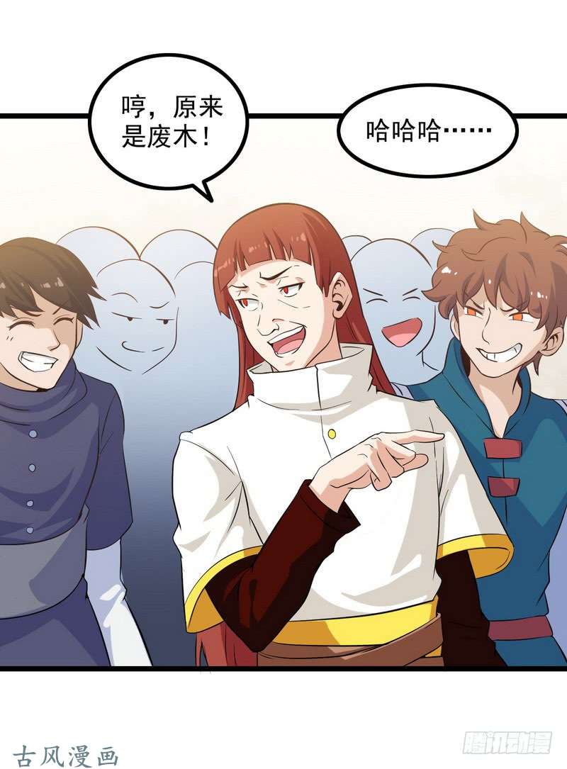 我老婆是魔王大人二十二