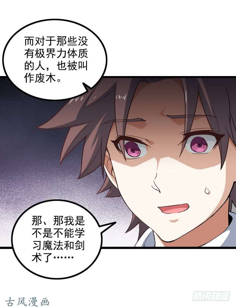 我老婆是魔王大人二十二