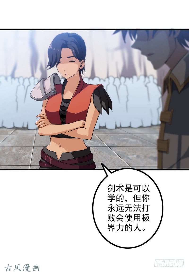 我老婆是魔王大人二十二