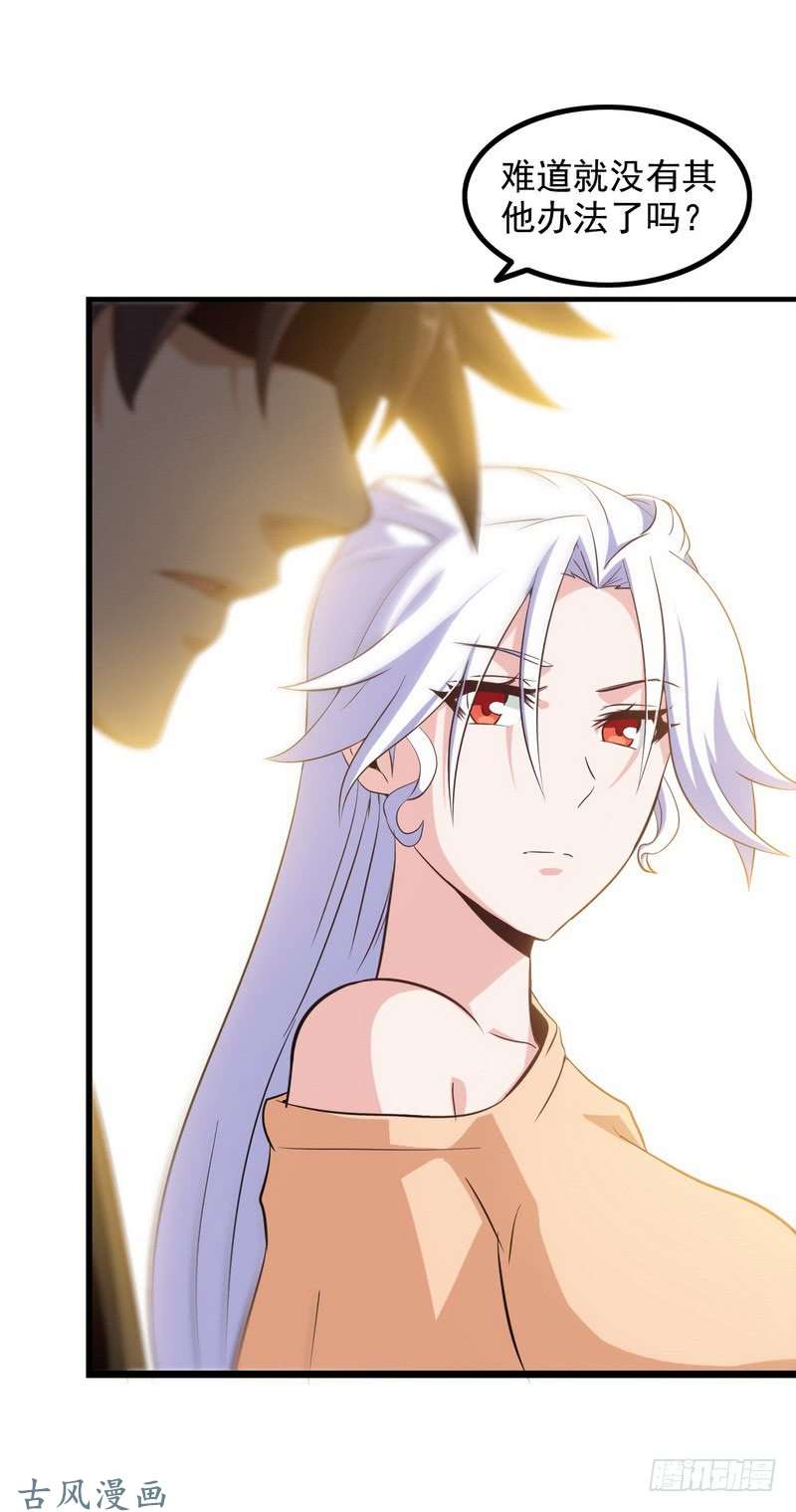 我老婆是魔王大人二十二