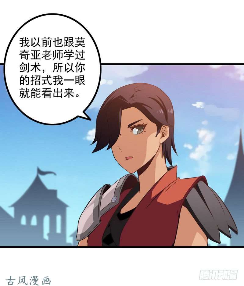 我老婆是魔王大人二十二