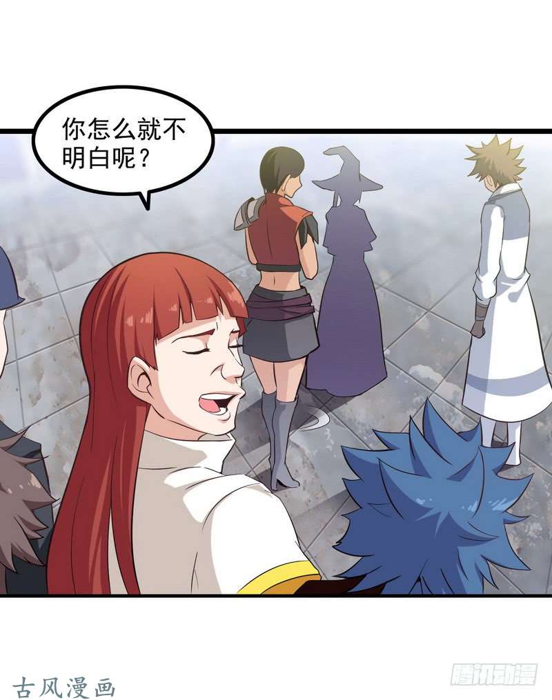 我老婆是魔王大人二十二