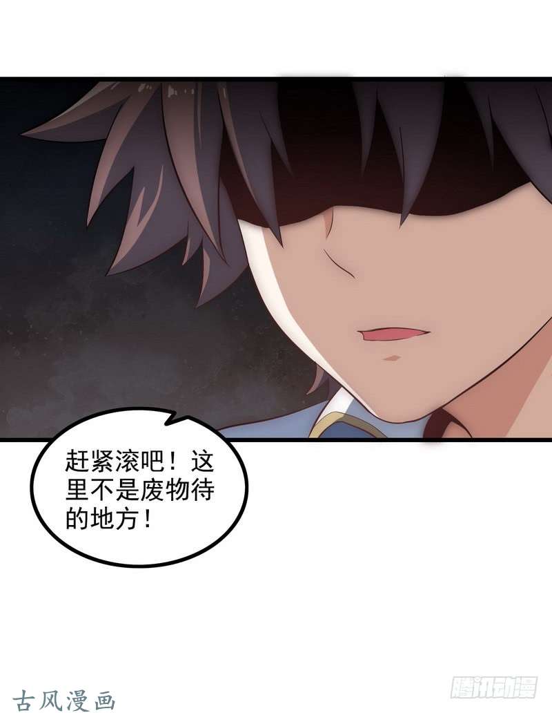 我老婆是魔王大人二十二