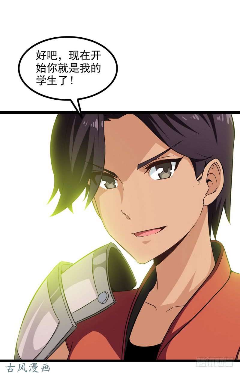 我老婆是魔王大人二十二