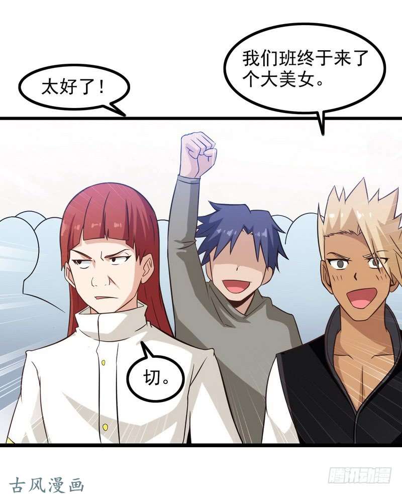 我老婆是魔王大人二十二