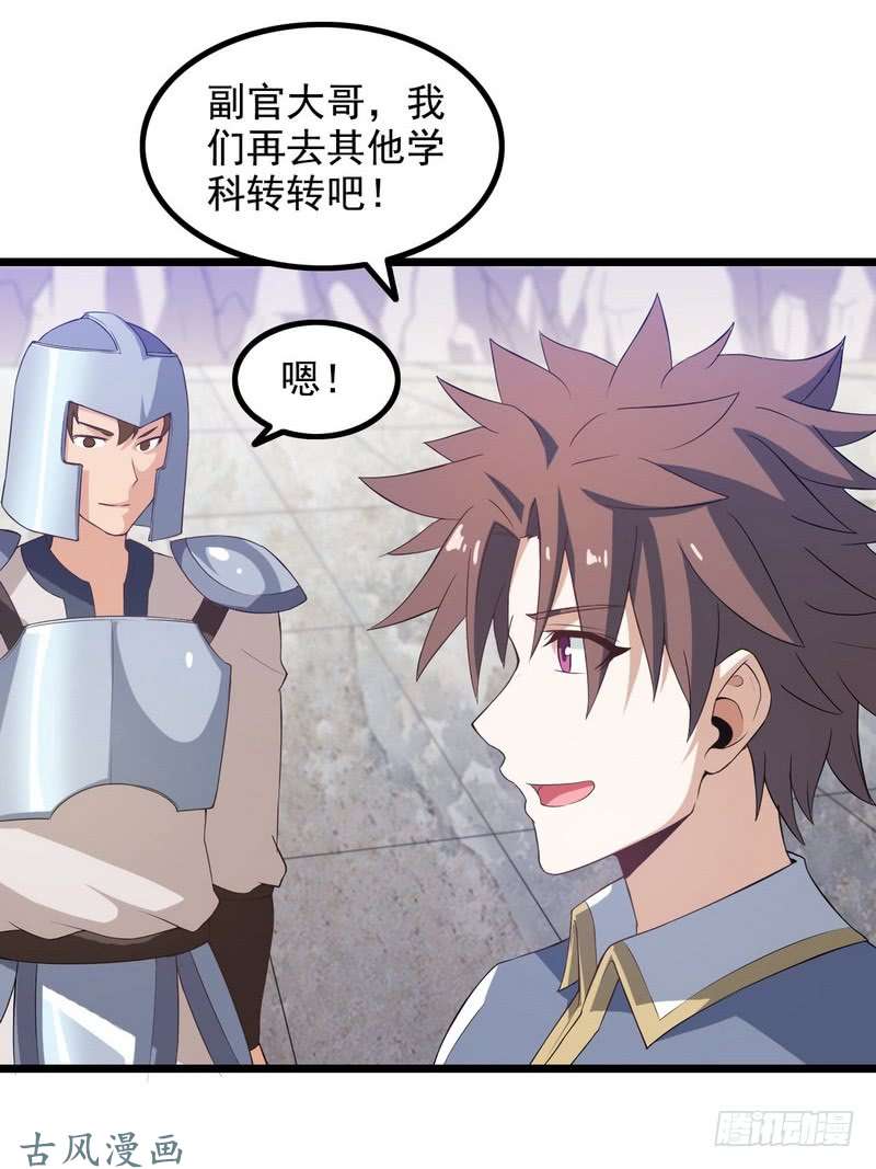 我老婆是魔王大人二十三