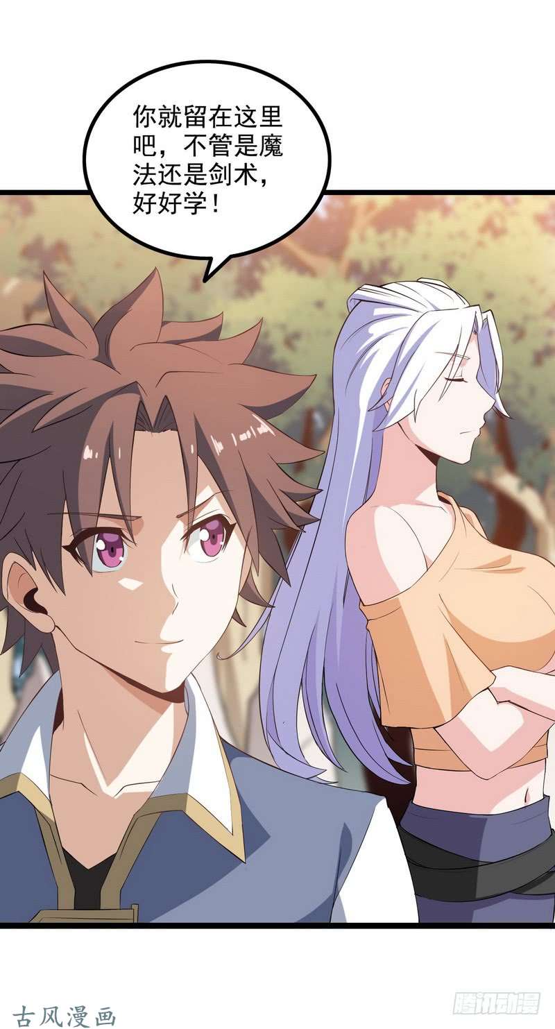 我老婆是魔王大人二十三