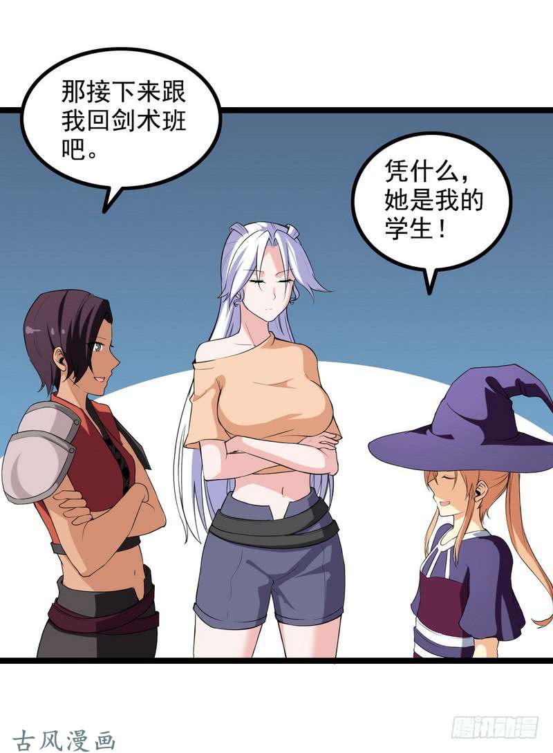 我老婆是魔王大人二十三