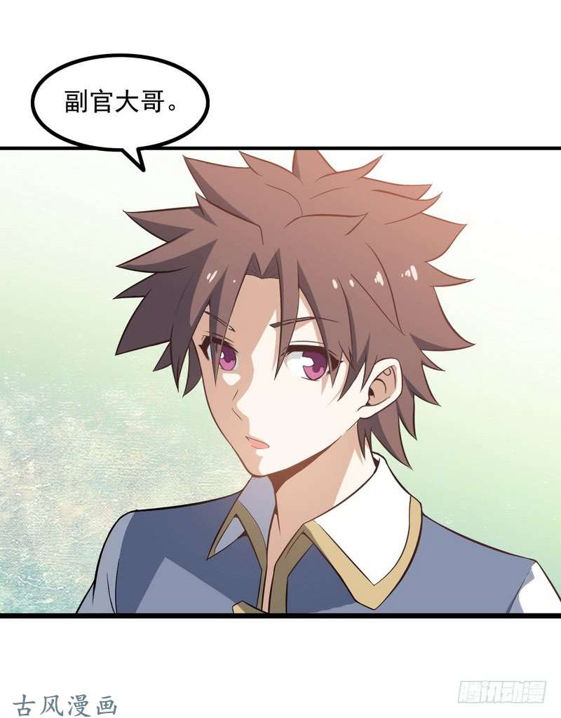 我老婆是魔王大人二十三