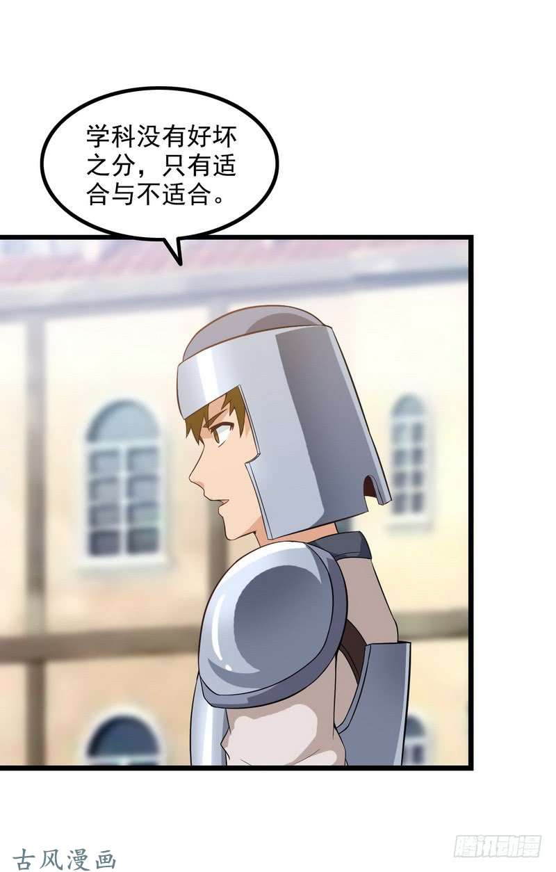 我老婆是魔王大人二十三
