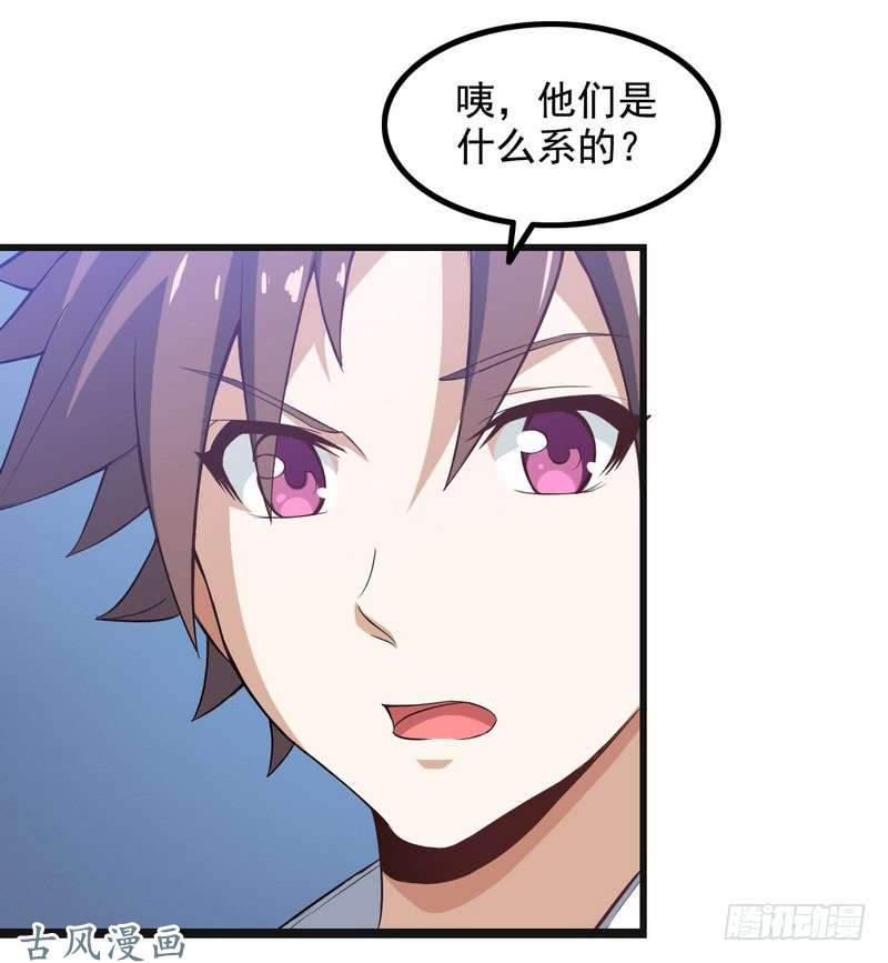 我老婆是魔王大人二十三