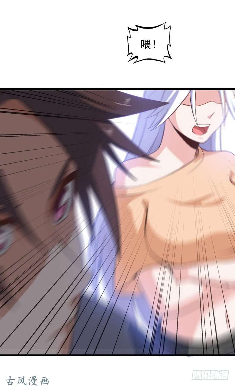 我老婆是魔王大人二十三