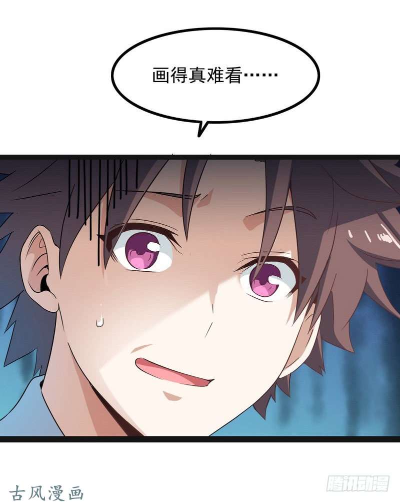 我老婆是魔王大人二十三