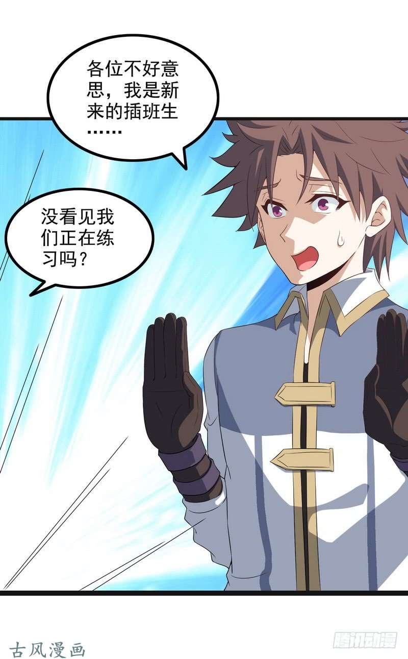 我老婆是魔王大人二十三