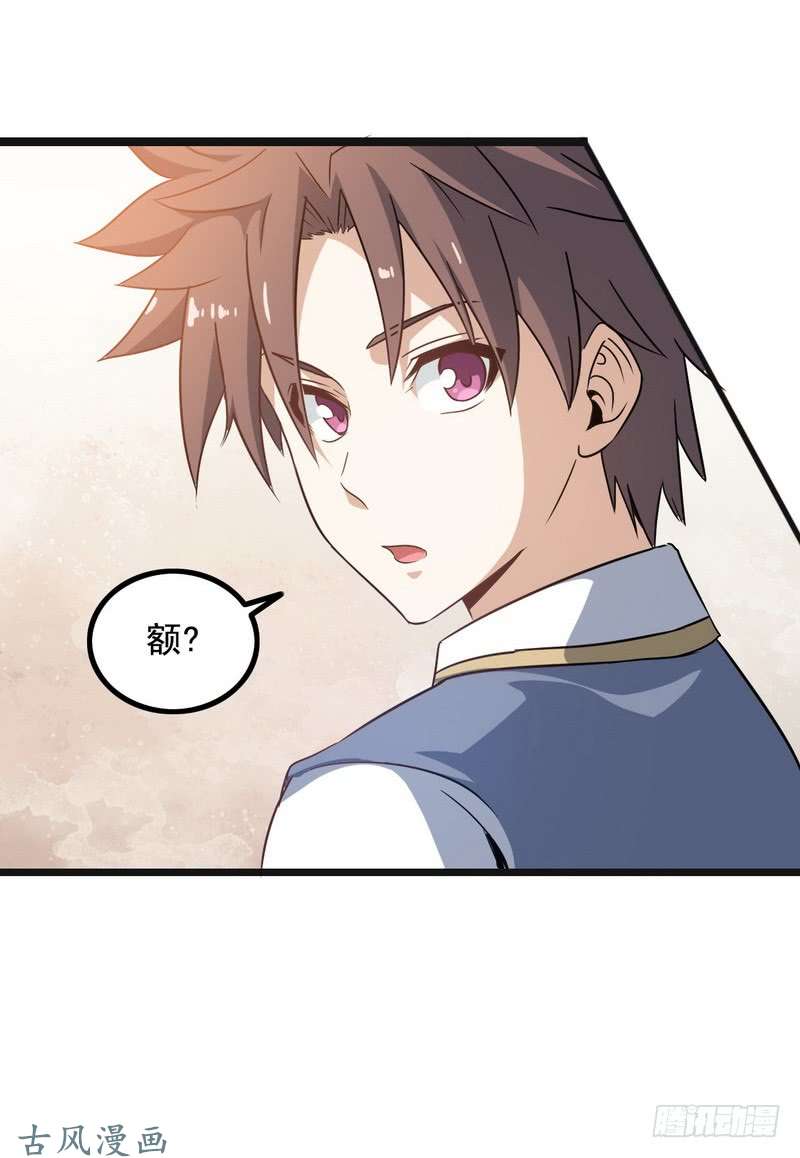 我老婆是魔王大人二十三