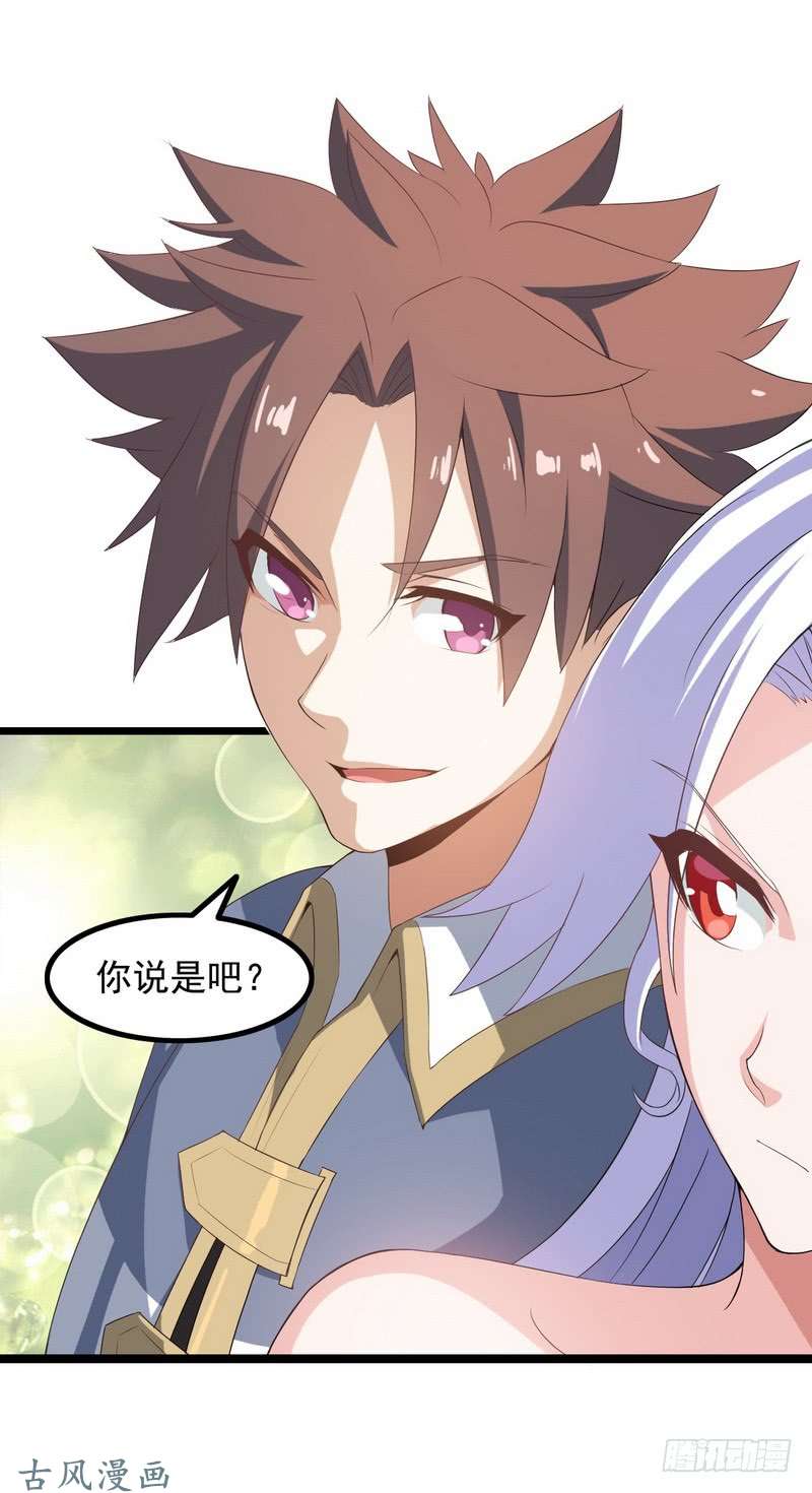 我老婆是魔王大人二十三