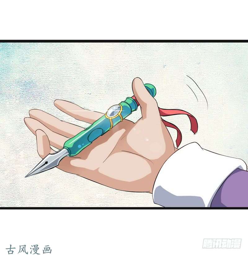 我老婆是魔王大人二十四