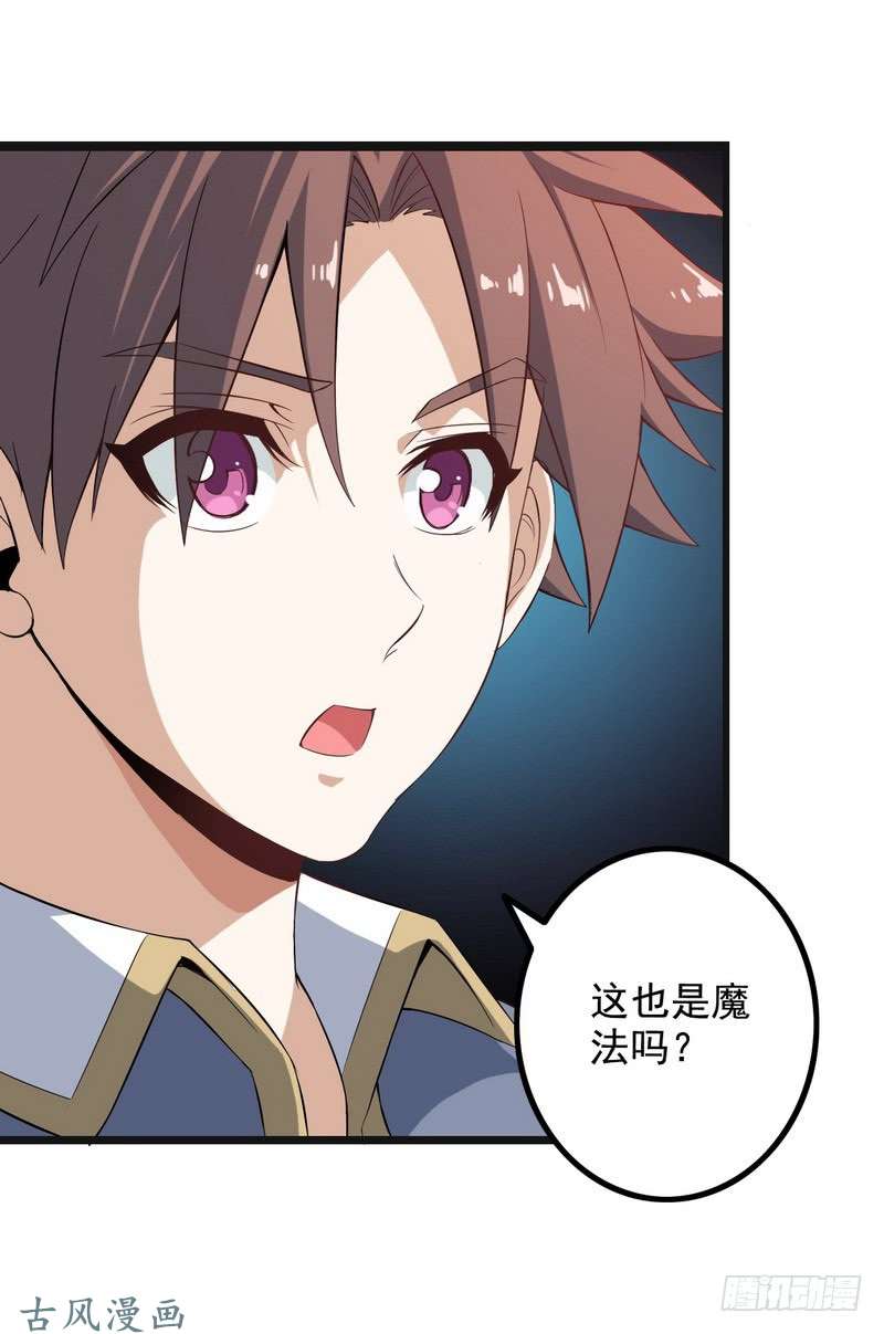 我老婆是魔王大人二十四