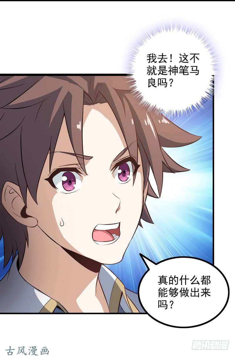 我老婆是魔王大人二十四