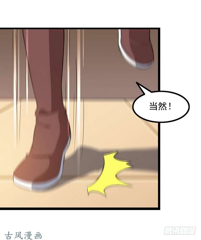 我老婆是魔王大人二十四