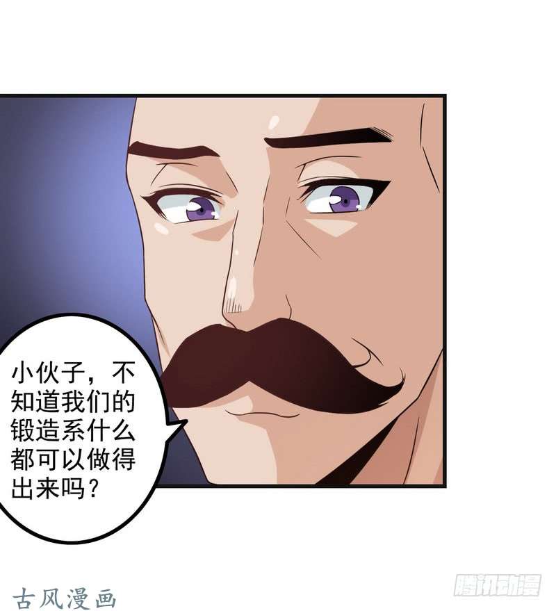 我老婆是魔王大人二十四