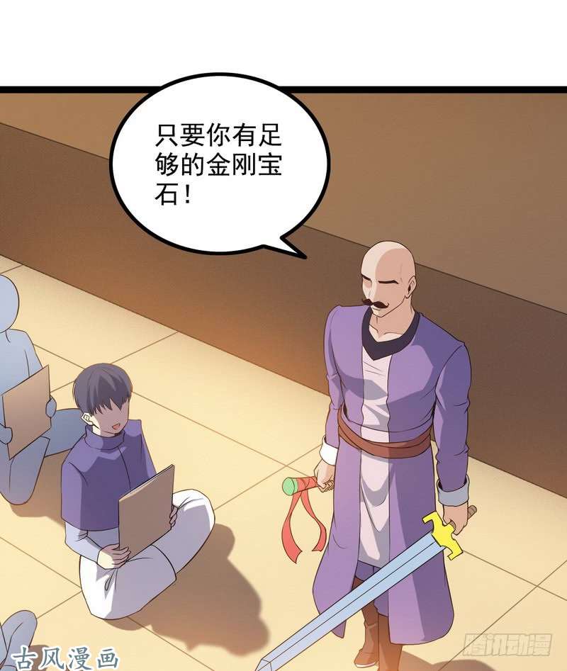 我老婆是魔王大人二十四