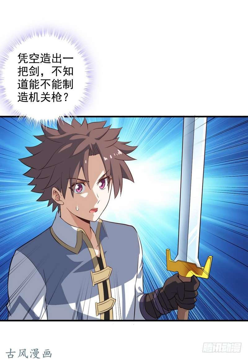 我老婆是魔王大人二十四
