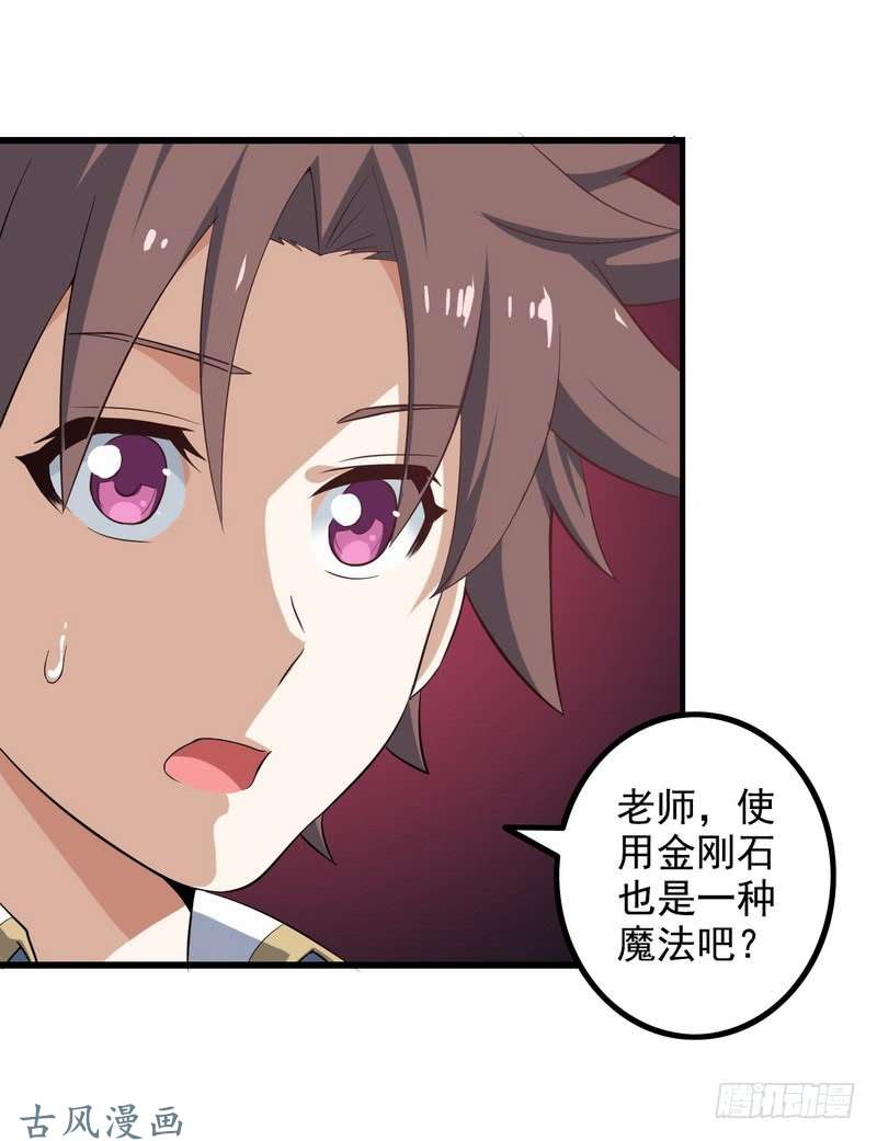 我老婆是魔王大人二十四