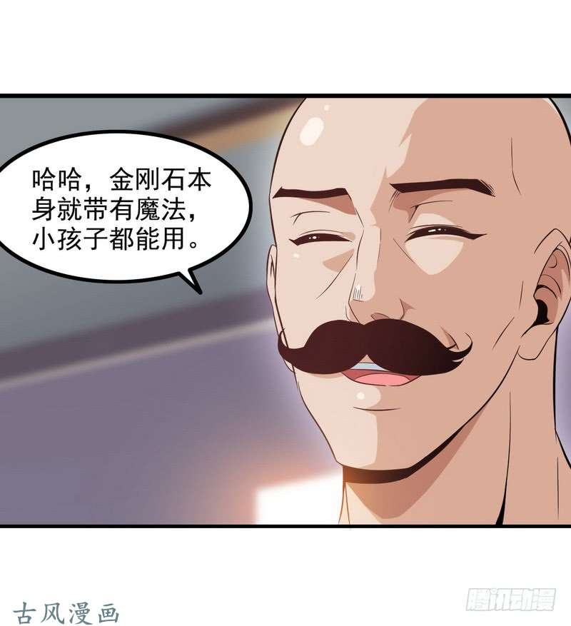 我老婆是魔王大人二十四
