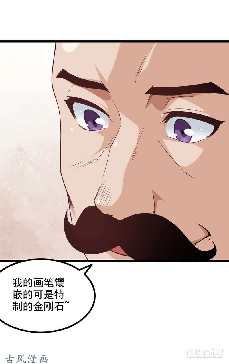 我老婆是魔王大人二十四