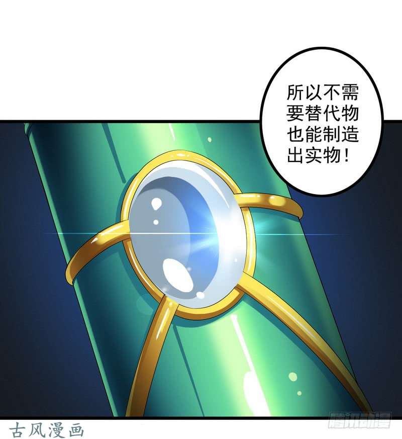 我老婆是魔王大人二十四