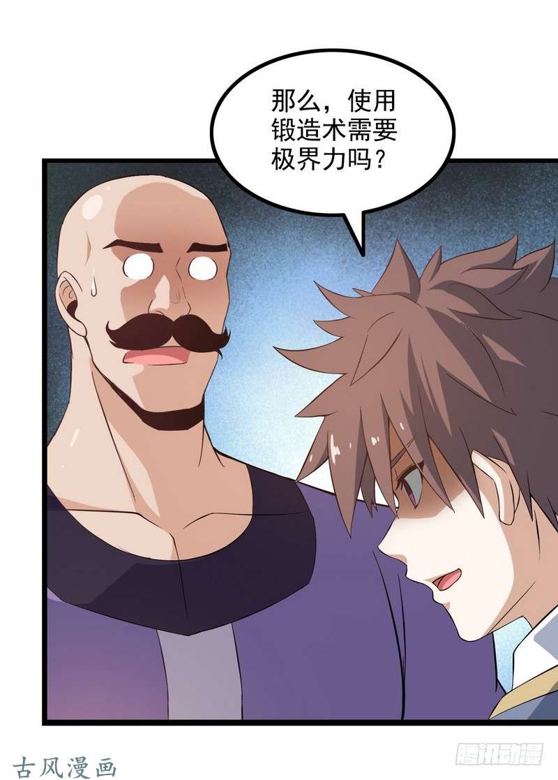 我老婆是魔王大人二十四