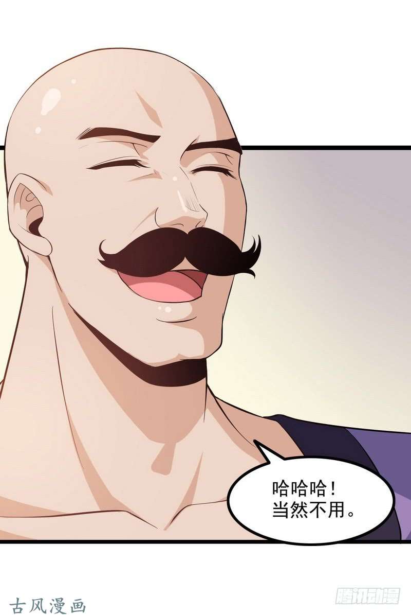 我老婆是魔王大人二十四