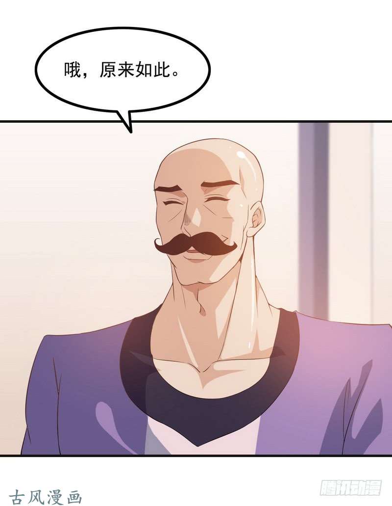 我老婆是魔王大人二十四