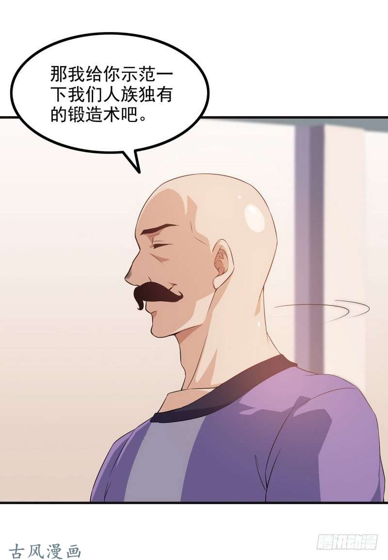我老婆是魔王大人二十四