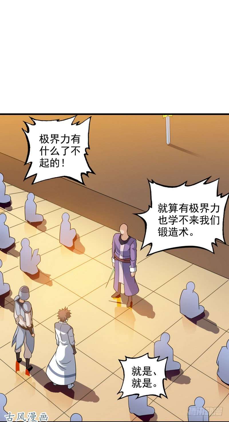 我老婆是魔王大人二十五