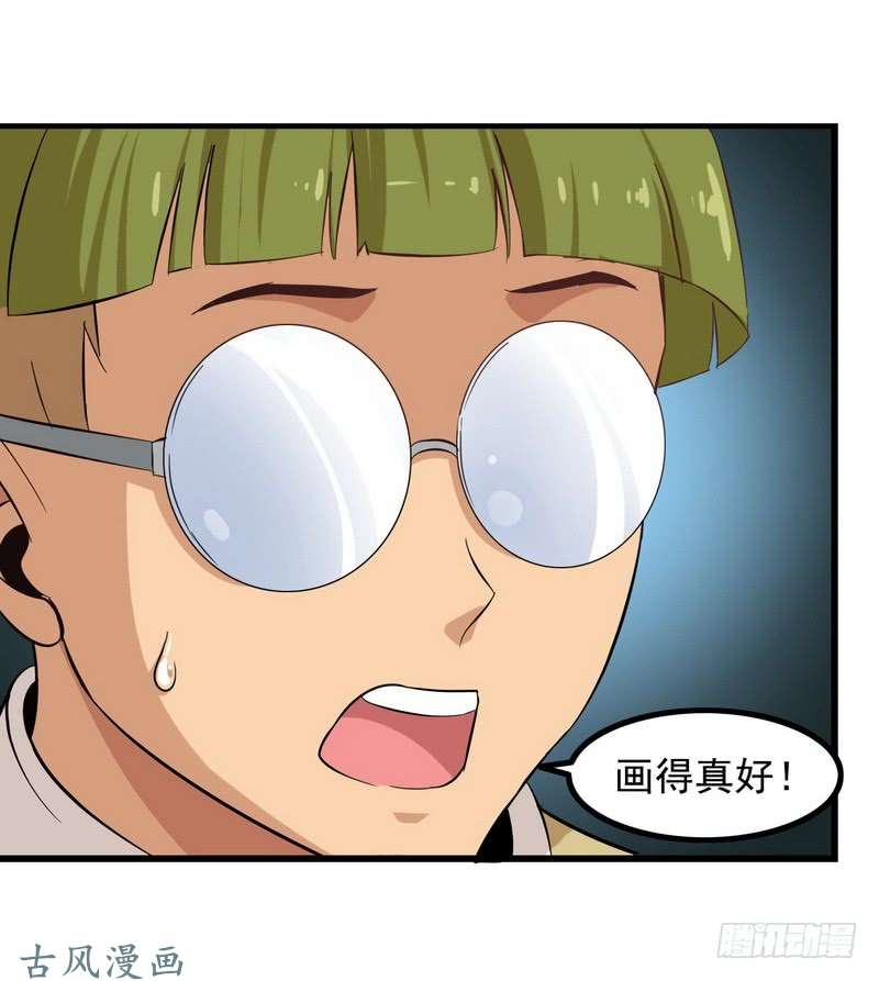 我老婆是魔王大人二十五