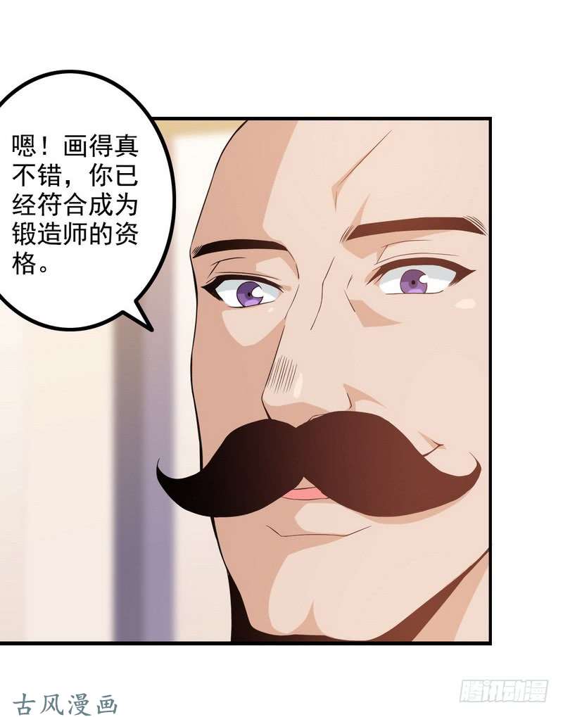 我老婆是魔王大人二十五