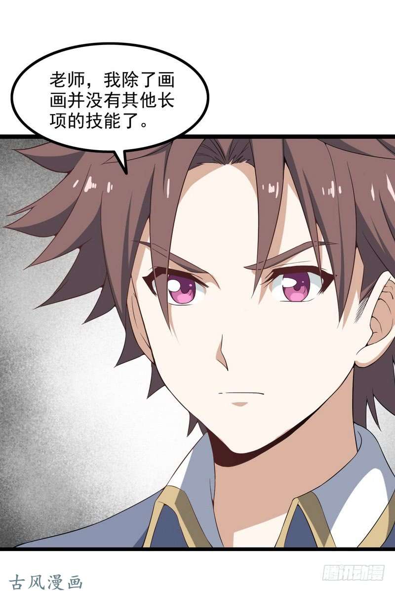 我老婆是魔王大人二十五