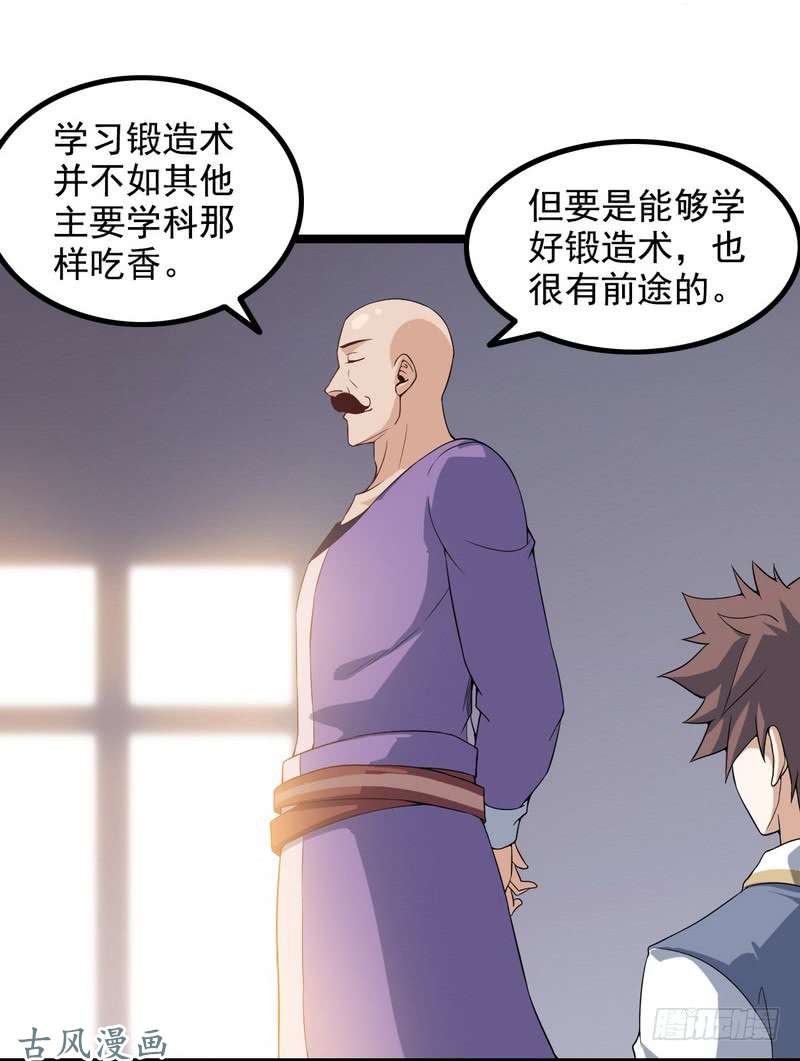 我老婆是魔王大人二十五