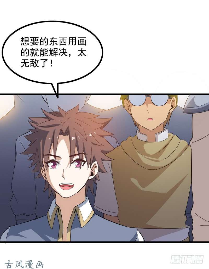 我老婆是魔王大人二十五
