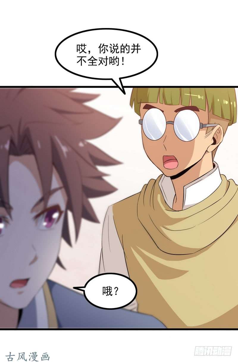 我老婆是魔王大人二十五