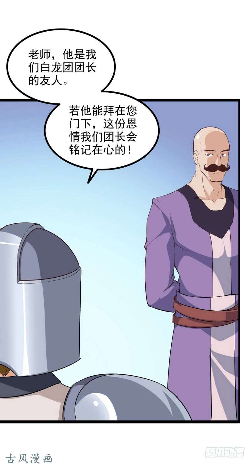 我老婆是魔王大人二十五