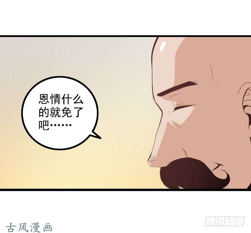 我老婆是魔王大人二十五