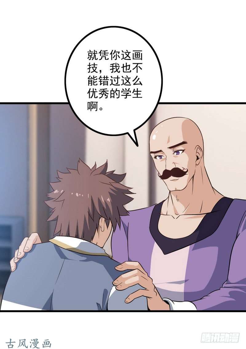 我老婆是魔王大人二十五